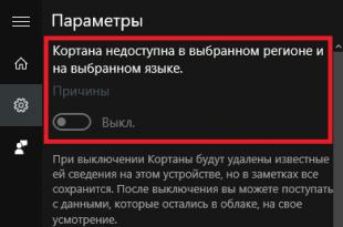 Обзор бесплатных голосовых помощников для пк на русском языке Голосовой ассистент для windows 10 mobile