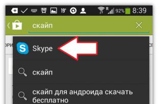 Скачать Скайп для Android бесплатно на русском языке без смс и регистрации