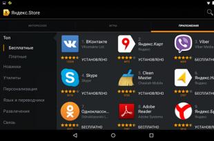 Яндекс Store – альтернативный магазин приложений для Андроид-устройств